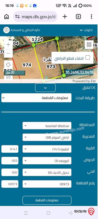قطعة ارض مساحة 750م للبيع أو للبدل في عمان - منطقة النقيرة