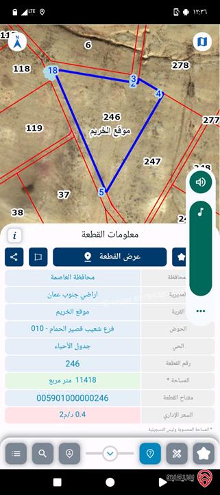 قطعة أرض مساحة 11 دونم ونصف للبيع من أراضي جنوب عمان - الخريم حوض عشرة على شارع الثلاثين ملاصقة للمزارع الكهرباء قريبة من الأرض وبئر ماء إرتوازي قريب