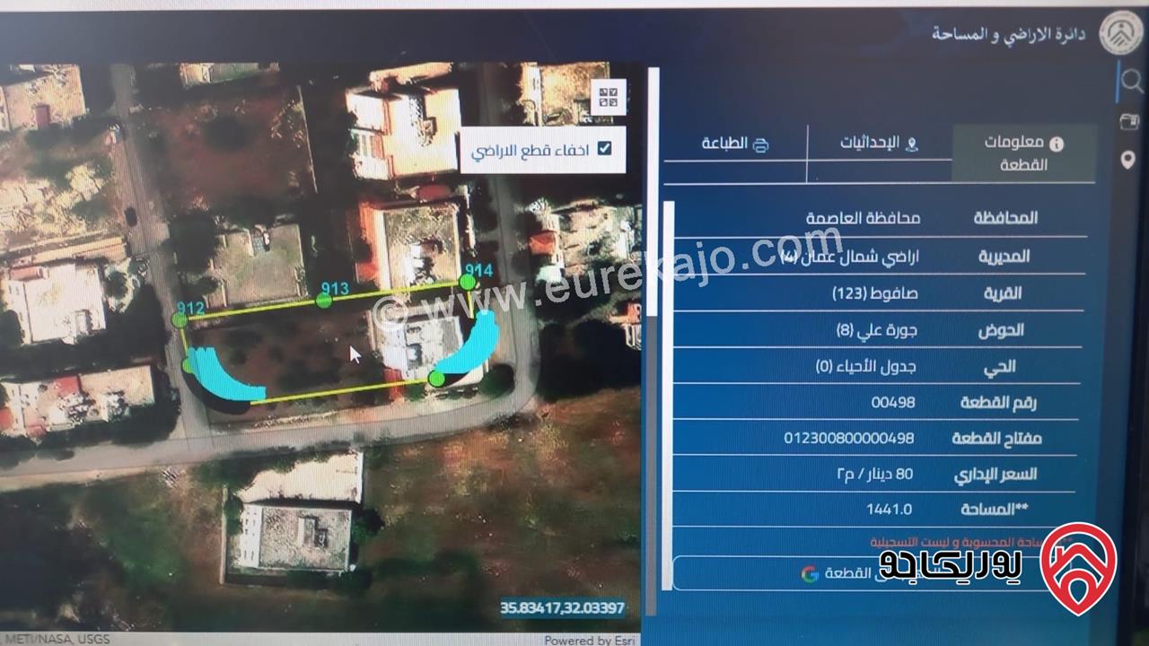 منزل مستقل مساحة 250م على أرض 1 دونم و 363م للبيع في صافوط