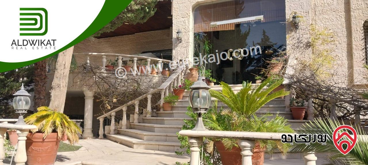 فيلا مستقلة للبيع في عمان - دابوق مساحة البناء 900م ، الارض 1580م ،الحديقة 800م والترس 400م