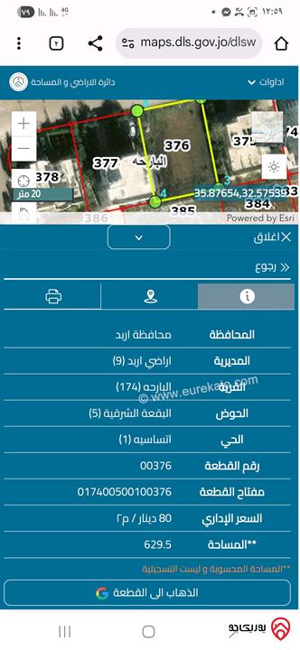 قطعة أرض مميزة مساحة 630م تصلح لبناء فيلا او بيت مستقل للبيع في اربد - البارحه