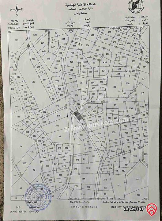 ارض مساحة 515م للبيع في منطقة ماحص حي الميدان قريبة على كل خدمات 