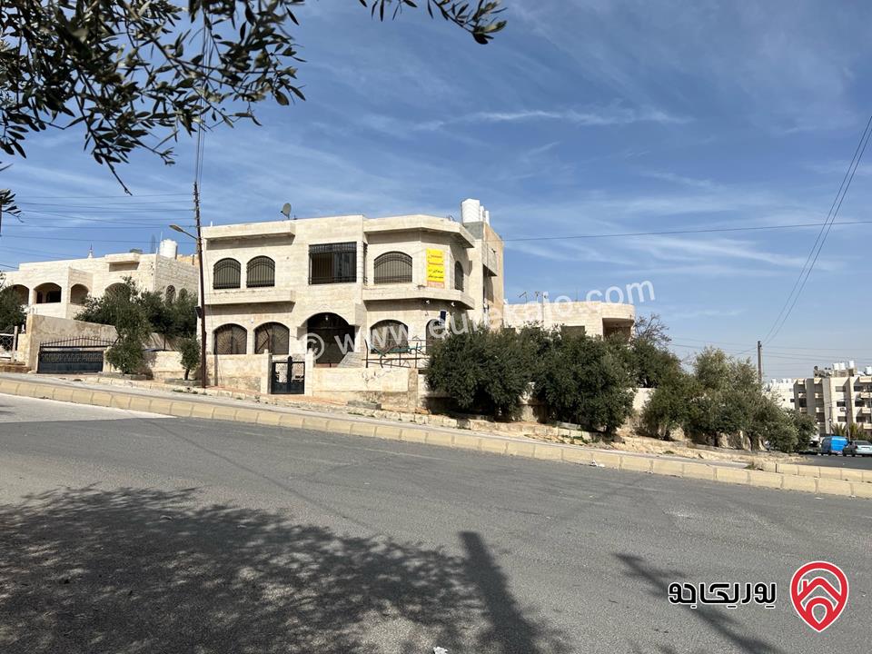 منزل مستقل مساحة 493م على أرض 801م للبيع في عمان - أجمل مناطق المقابلين حي الحويان 