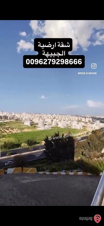 شقة ارضية مساحة 220م داخلي و 40م خارجي للبيع في عمان - الجبيهة 