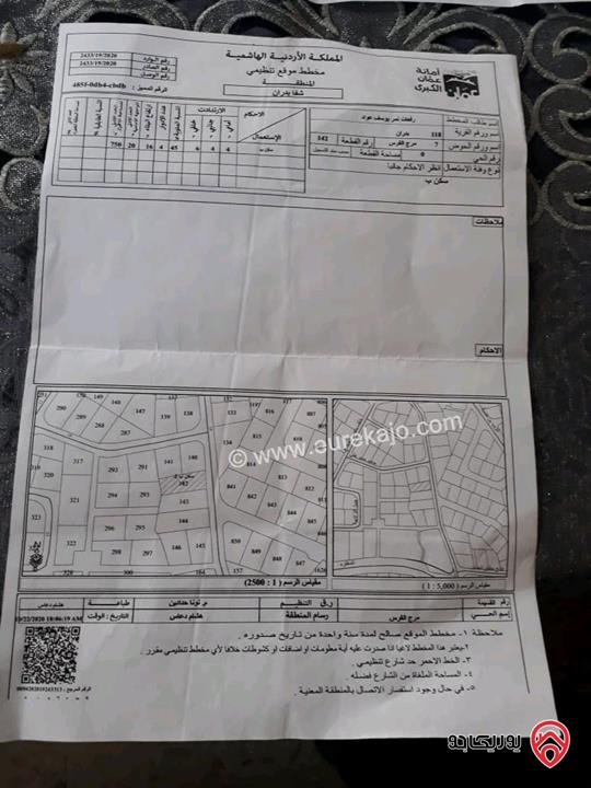 قطعة ارض مساحة 813م للبيع في عمان - شفا بدران 