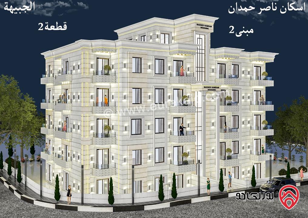 شقق استثمارية بالاقساط لمدة 50 شهر مساحة 100م للبيع في عمان - الجبيهة حضر موت 