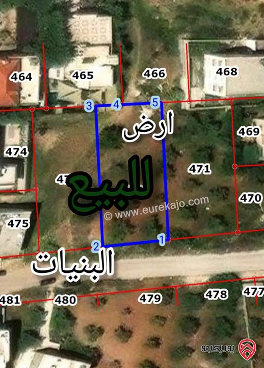 قطعة ارض مساحة 820م للبيع في عمان - البنيات 