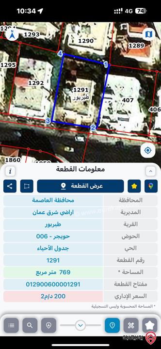 شبه فيلا مساحة 440م على أرض 782م للبيع في عمان - طبربور