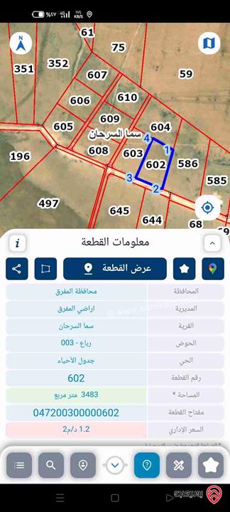 قطعة ارض مساحة 3400م للبيع في المفرق سما السرحان