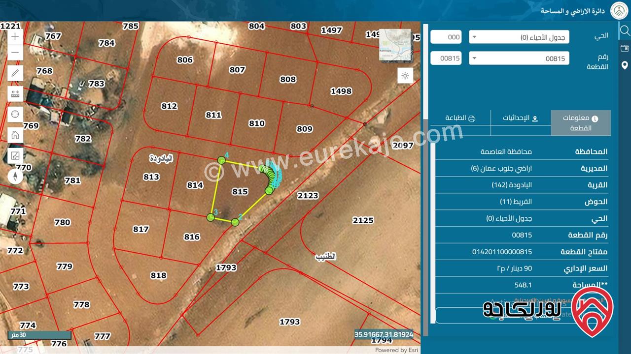 قطعة أرض مساحة 548 م للبيع في عمان - اليادودة
