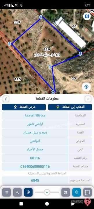 قطعة أرض مساحة 7 دونم للبيع في عمان - ناعور