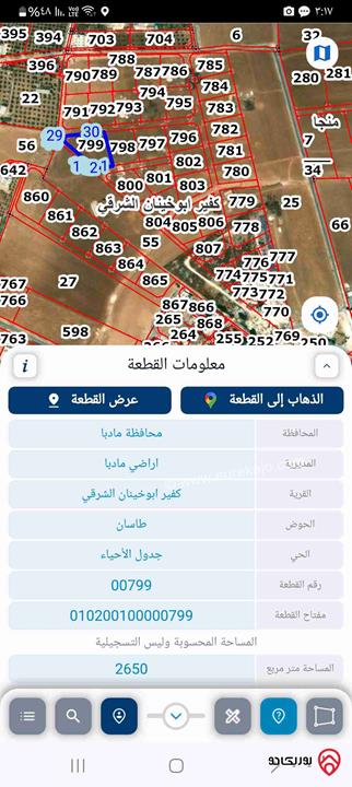 قطعة أرض مساحة 2650م للبيع في مادبا - المأمونية