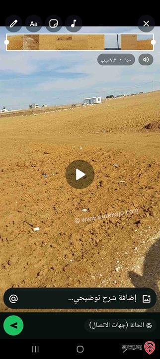 قطعة أرض مساحة 3 دونم و 856م للبيع من أراضي جنوب عمان - جلول