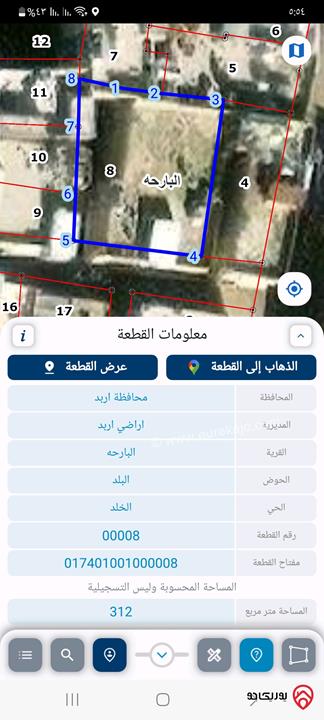 عمارة مساحة 250م على أرض 312م للبيع في اربد قرب ديوان الكوافحه 