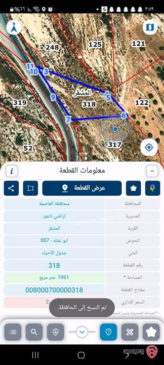 أرض مساحة 573م للبيع في عمان - ناعور قرية المشقر على شارعين كيرف