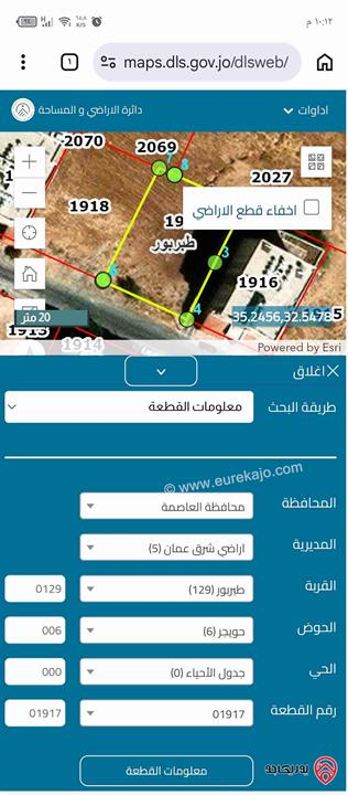 قطعة ارض مساحة 801م للبيع في عمان - طبربور حوض حويجر