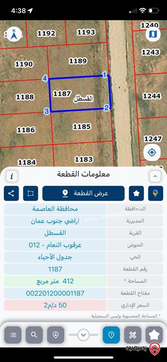 قطعة أرض مساحة 412م للبيع في عمان - القسطل عرقوب النعام مشروع بوابة عمان