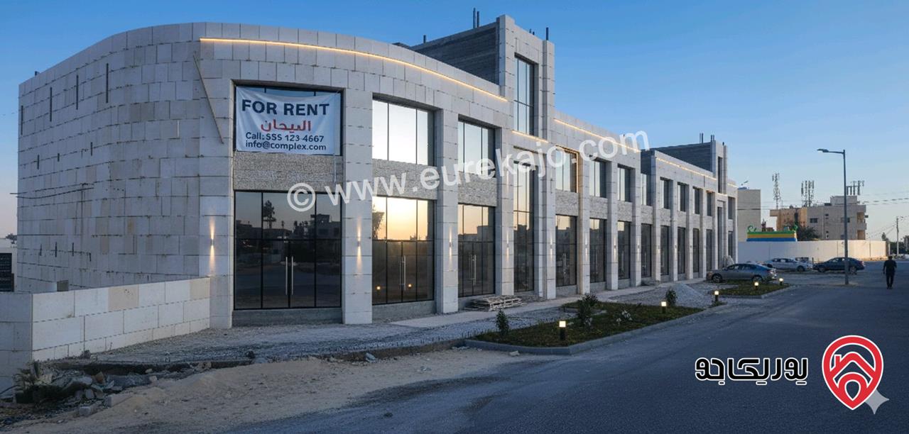 محلات تجارية بمساحات مختلفة للايجار في عمان - الجويدة