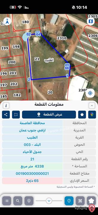 قطعة ارض مساحة 4 دونم و 295م للبيع من أراضي جنوب عمان - الطنيب حوض البلد