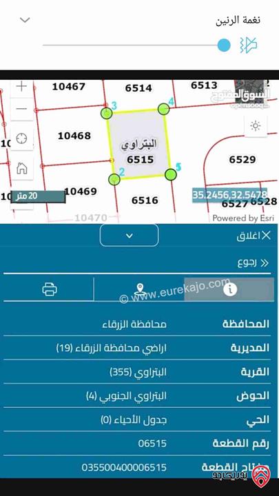 قطعة أرض مساحة 477م للبيع في الزرقاء - البتراوي