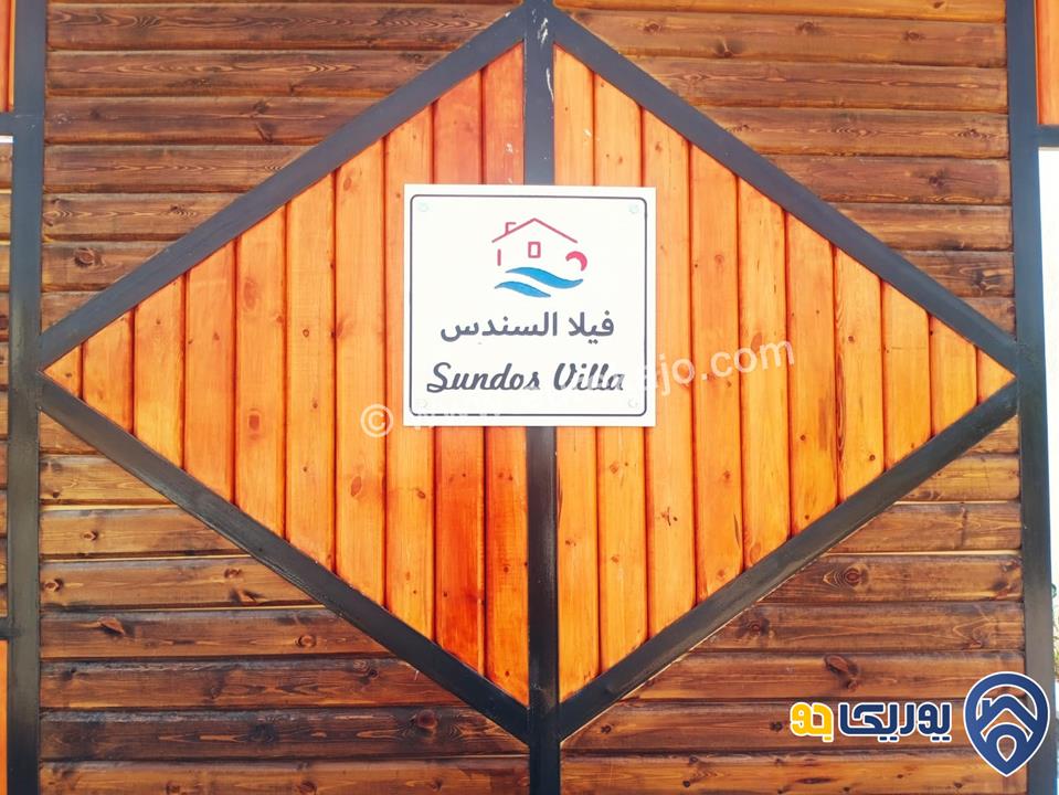 شاليه/مزرعة SUNDOS Villa "فيلا السندس" للايجار اليومي في البحر الميت - الرامة