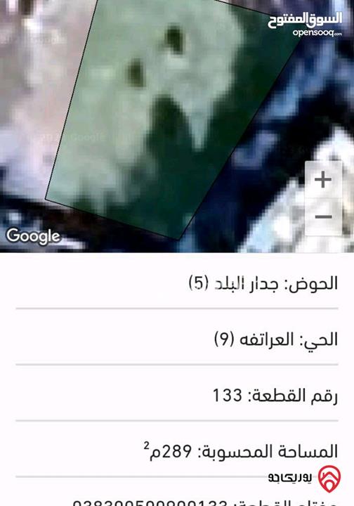 قطعة ارض مساحة 289م للبيع في الرصيفة الجنوبي خلف القرية العالمية للحيوان