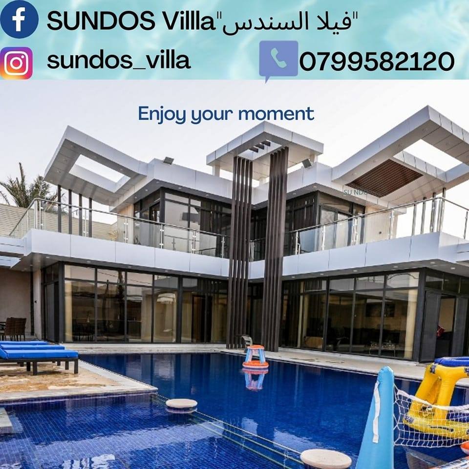 SUNDOS Villa "فيلا السندس"