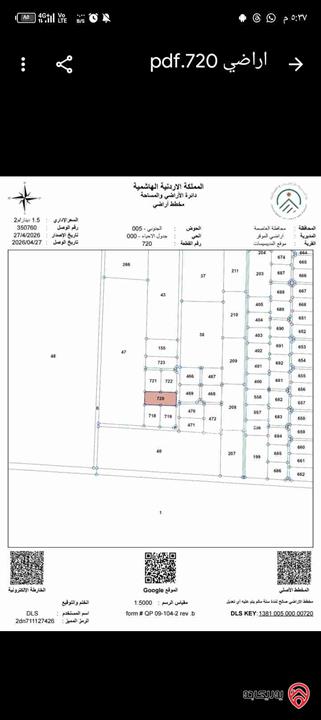 أرض مساحة 3 دونم و 400م للبيع في عمان - الموقر