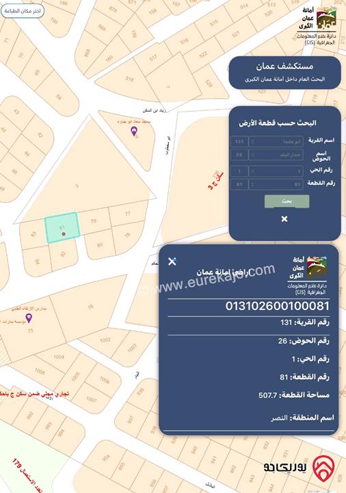 فرصة استثمارية ذهبية قطعة أرض مساحة 508م للبيع مباشرة من المالك بدون وسطاء في عمان - ابو علندا
