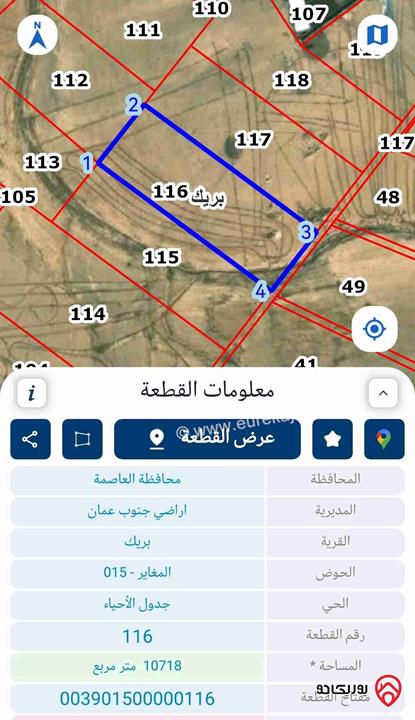 قطعة أرض مساحة 10 دونم و 718م للبيع من أراضي جنوب عمان - بريك 