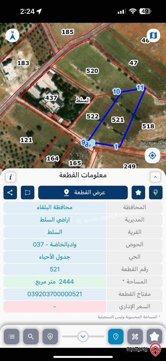 قطعة أرض مساحة 2500م للبيع في السلط - ضاحية الزهور منطقة فلل ومطلة