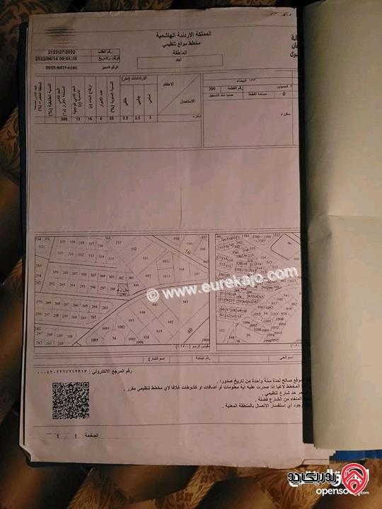 قطعة ارض للبيع في عمان - بمنطقة البيضا مساحة 353 م² 