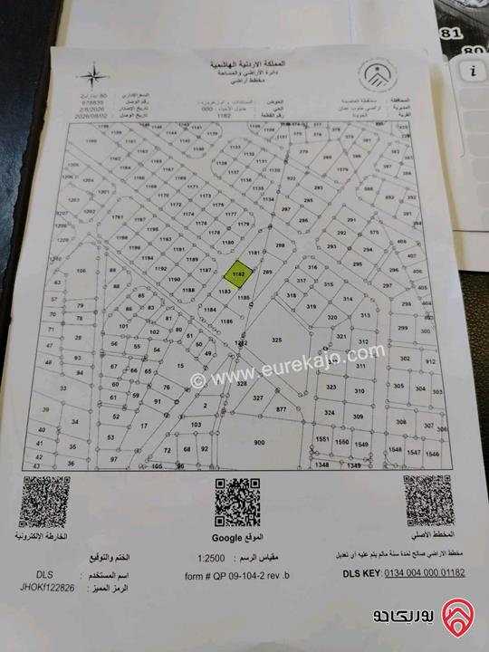 قطعة ارض مساحة 752م للبيع في عمان - الجويدة