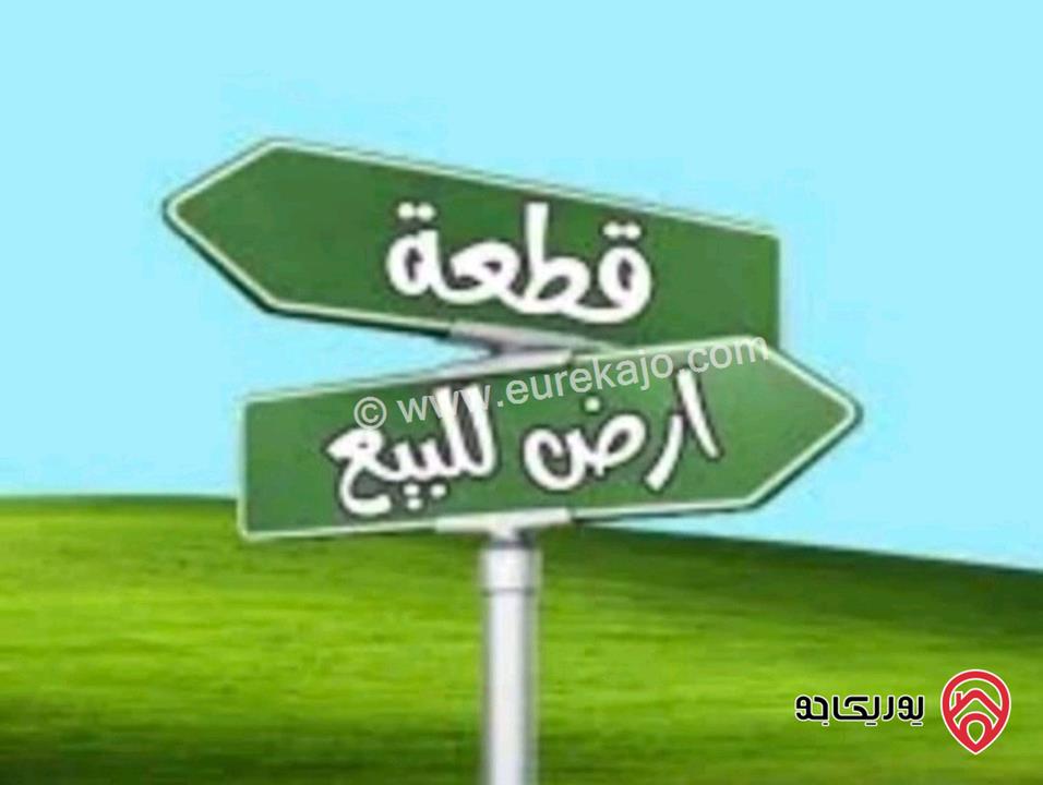 ارض سكنية مساحة 500م للبيع بمنطقة ميسرا / دير علا 