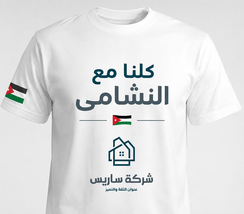 اسكانات الساريسي 