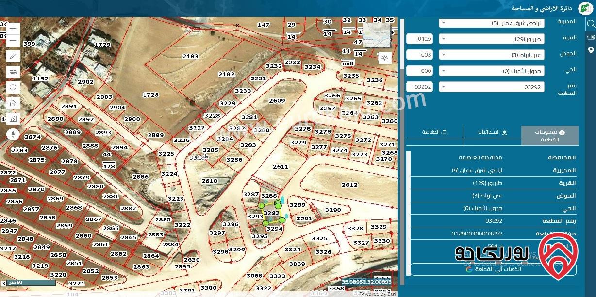 أرض مساحة 501م للبيع في عمان - طبربور- عين رباط