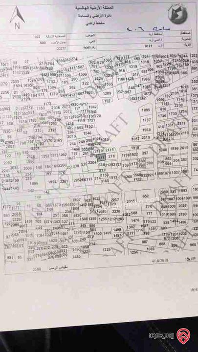 منزل مستقل طابقين على أرض 419م مساحة البناء لكل طابق 165م للبيع في اربد