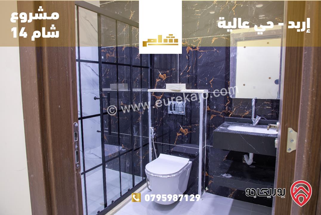 شقق مساحة 180م للبيع في اربد - الحي الجنوبي