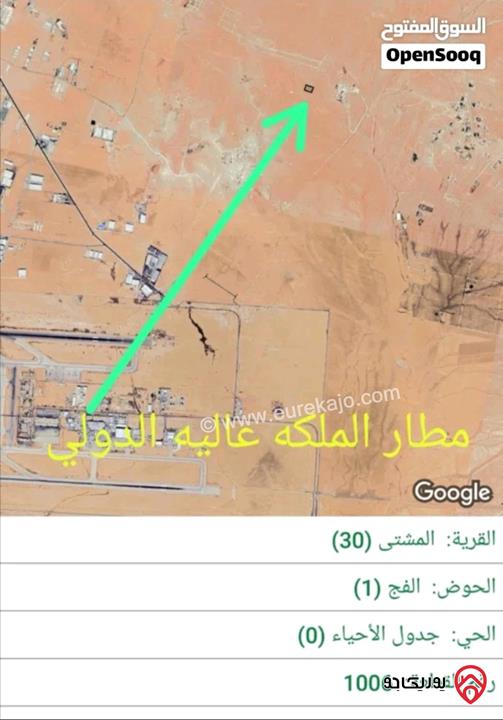 ارض مساحة 4 دونم و 666م للبيع من أراضي جنوب عمان - المشتى