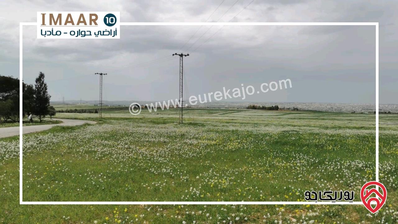 قطع أراضي 1000م للبيع سكن (أ) تبعد 9كم عن جسر المطار باتجاه مادبا - حوارة شارع البانوراما