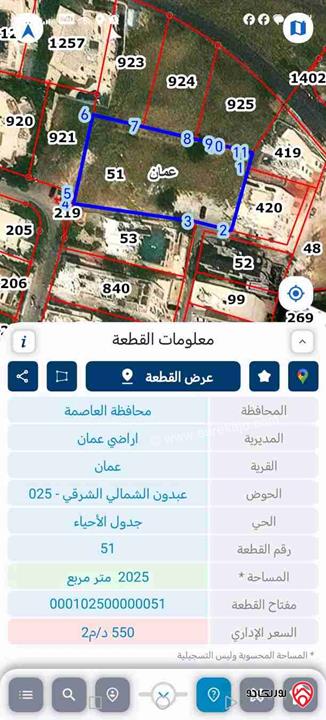 قطعة أرض مساحة 2 دونم للبيع في عمان - عبدون