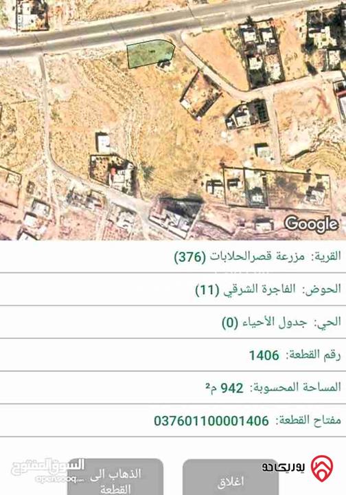 قطعة ارض مساحة 942م للبيع في الزرقاء - الضليل على شارع الثلاثين