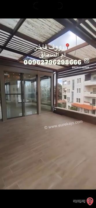 رووف مساحة 470م للبيع في عمان - ام السماق قرب سيتي مول ومكة مول