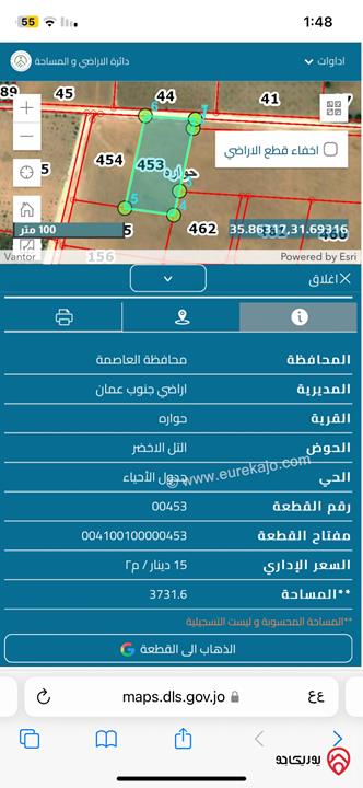 قطعة أرض مساحة 3 دونم و 700م للبيع من أراضي جنوب عمان - منطقة حواره