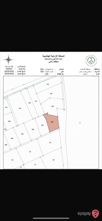 قطعة ارض مساحة 4 دونم و 500م للبيع من أراضي جنوب عمان - أم العمد حوض ابو الصيصان 