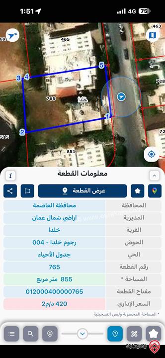 فيلا قديمة مساحة 500م على ارض 855م للبيع في عمان - خلدا خلف الهمشري قرب مدرسة ساندس وحديقة زها