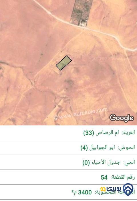 ارض للبيع مساحة 3400م في ام رصاص - عمان