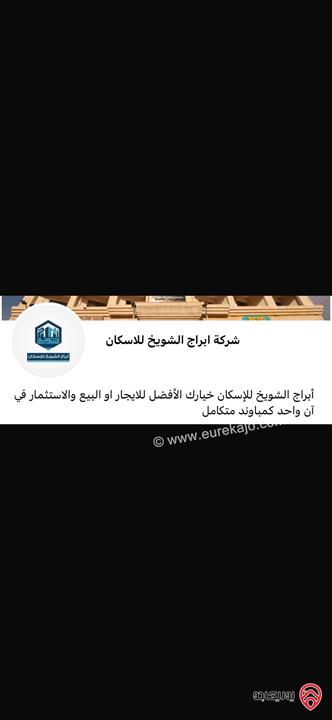 فرصه استثمارية بعائد شهري لا تعوض شقة 50م للبيع في عمان - شفا بدران