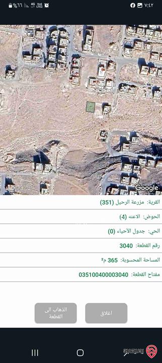 قطعة أرض مساحة 365م للبيع في الزرقاء - شومر إسكان المهندسين