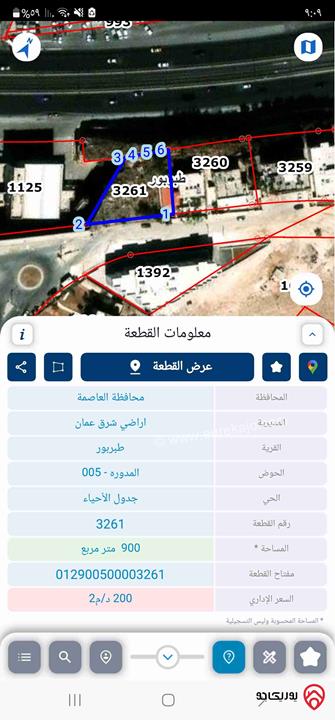قطعة ارض تجارية مساحة 900م للبيع في عمان - طبربور